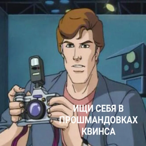 Sticker from the "Человек-Паук 94" sticker pack