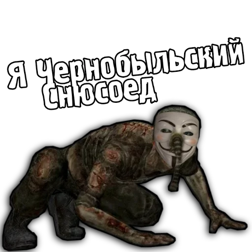 Стикер из набора "S.T.A.L.K.E.R. Universe 2"