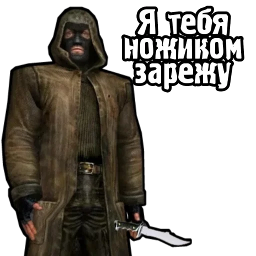 Sticker from the "S.T.A.L.K.E.R. Universe 2" sticker pack