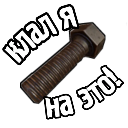 Sticker from the "S.T.A.L.K.E.R. Universe 2" sticker pack