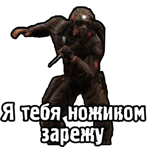 Стикер из набора "S.T.A.L.K.E.R. Universe 4"