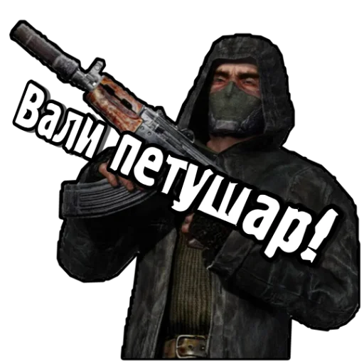 Стикер из набора "S.T.A.L.K.E.R. Universe 4"