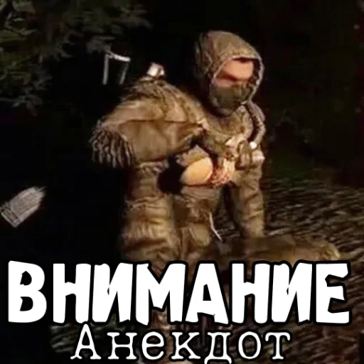 Стикер из набора "S.T.A.L.K.E.R. Universe 4"