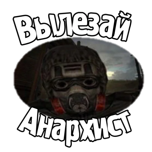 Стикер из набора "S.T.A.L.K.E.R. Universe 4"