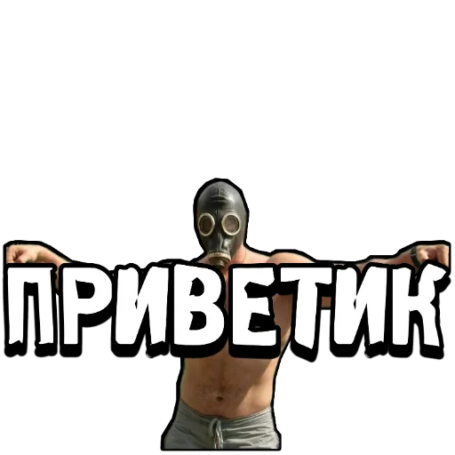 Стикер из набора "S.T.A.L.K.E.R. Universe 4"