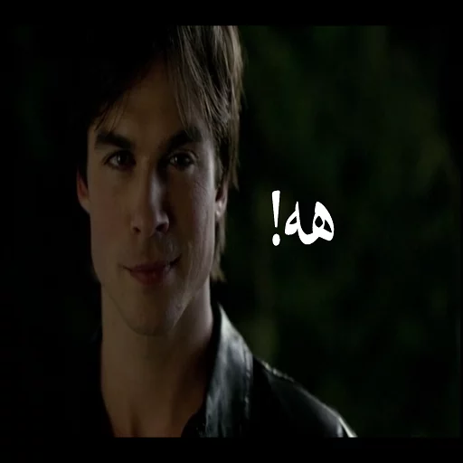 Sticker from the "The Vampire Diaries" sticker pack