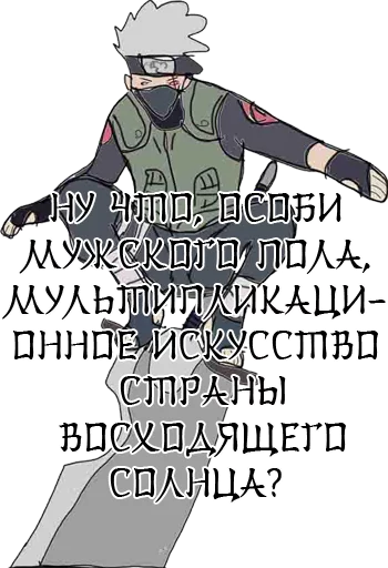 Sticker from the "Самураи-аутисты" sticker pack