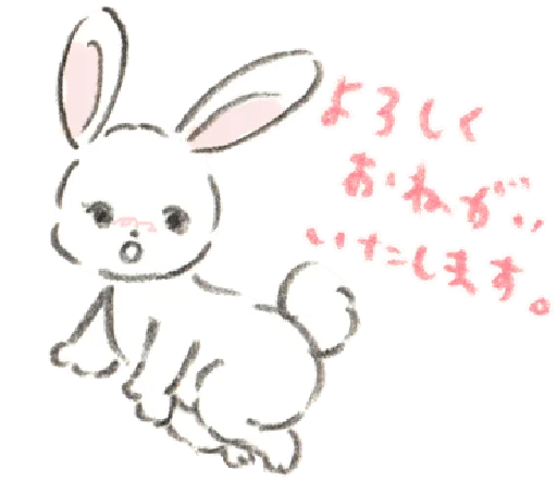 Sticker from the "Bunny ✰" sticker pack