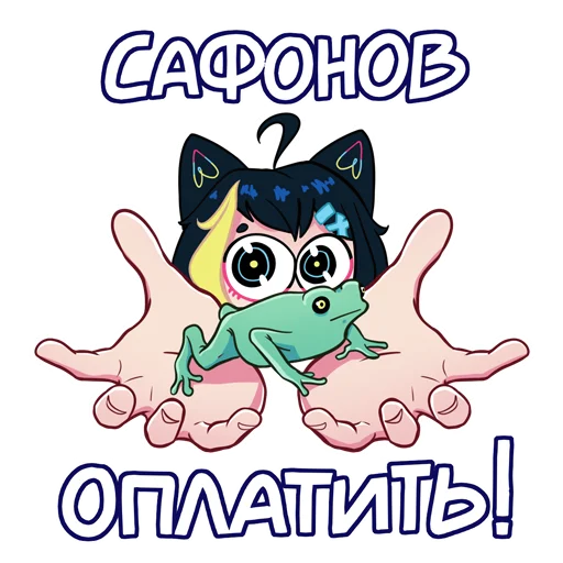 Sticker from the "Nekosay" sticker pack