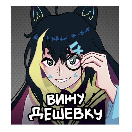 Sticker from the "Nekosay" sticker pack