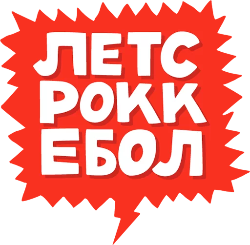 Sticker from the "Polivanov.studio" sticker pack