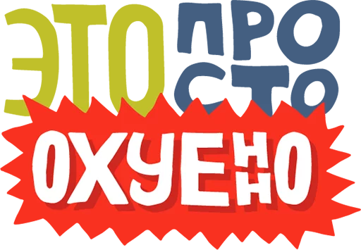 Sticker from the "Polivanov.studio" sticker pack