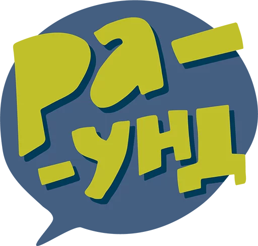 Sticker from the "Polivanov.studio" sticker pack