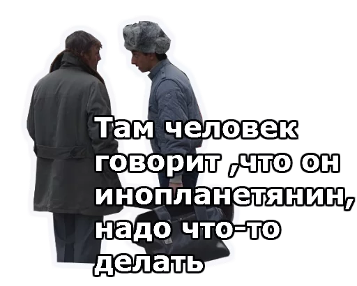 Sticker from the "Кин-Дза-Дза" sticker pack