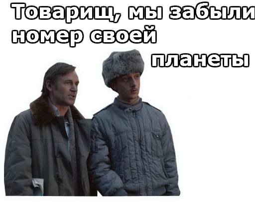 Sticker from the "Кин-Дза-Дза" sticker pack