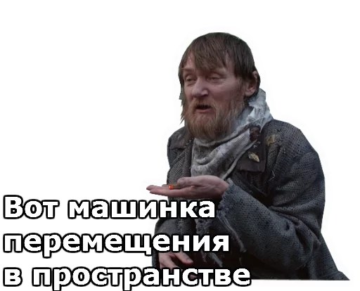 Sticker from the "Кин-Дза-Дза" sticker pack