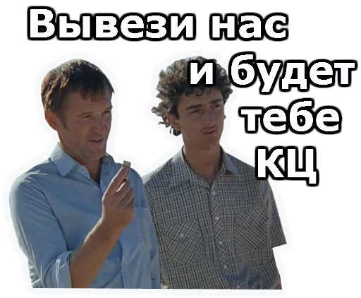 Sticker from the "Кин-Дза-Дза" sticker pack