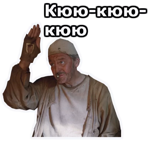 Sticker from the "Кин-Дза-Дза" sticker pack