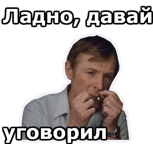 Sticker from the "Кин-Дза-Дза" sticker pack