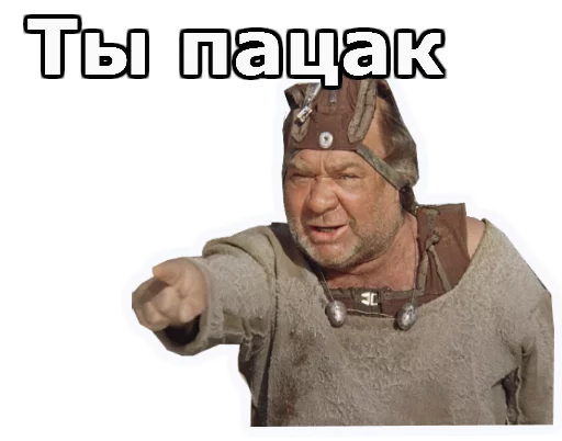 Sticker from the "Кин-Дза-Дза" sticker pack