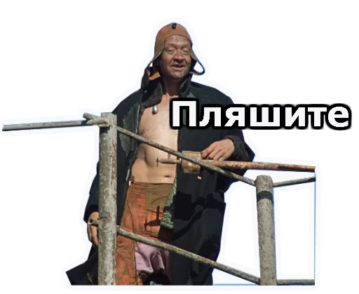 Sticker from the "Кин-Дза-Дза" sticker pack