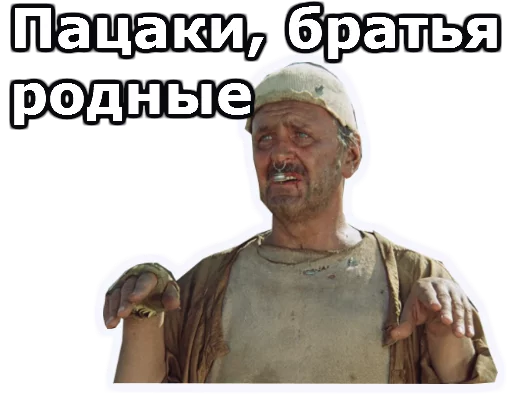 Sticker from the "Кин-Дза-Дза" sticker pack