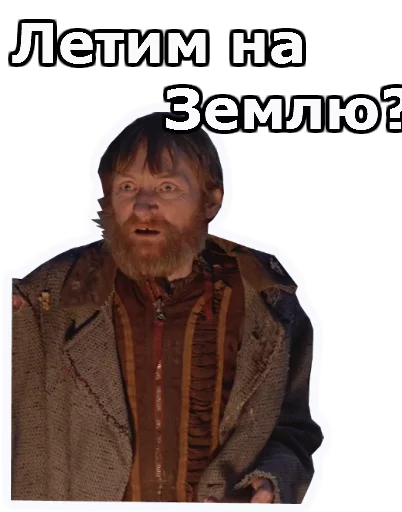 Sticker from the "Кин-Дза-Дза" sticker pack