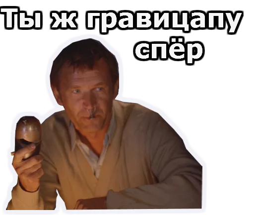 Sticker from the "Кин-Дза-Дза" sticker pack