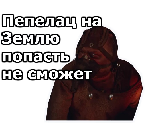 Sticker from the "Кин-Дза-Дза" sticker pack