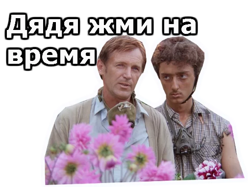 Sticker from the "Кин-Дза-Дза" sticker pack