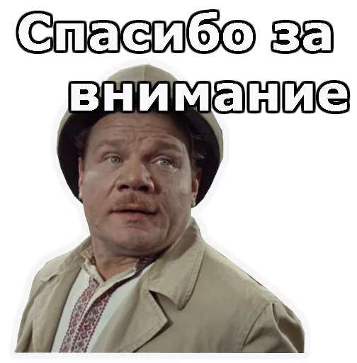 Sticker Операция Ы