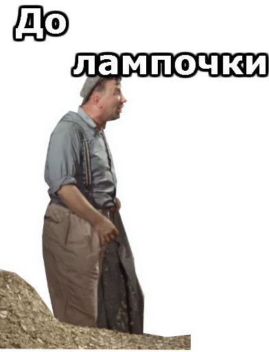 Sticker Операция Ы