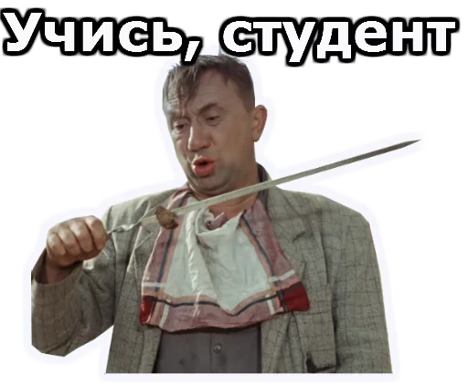 Sticker Операция Ы