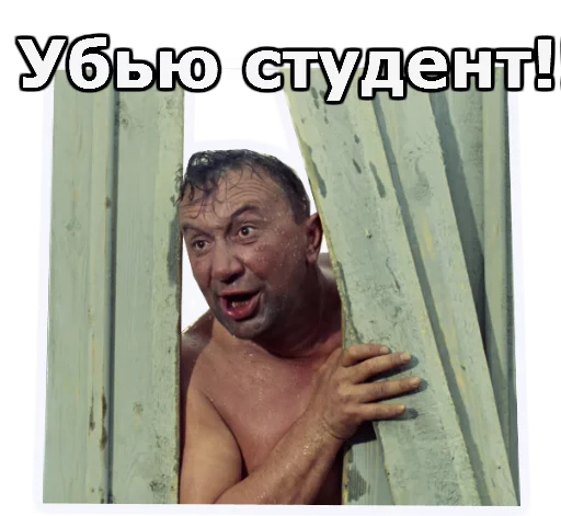 Sticker Операция Ы