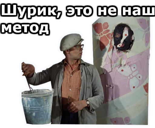 Sticker Операция Ы