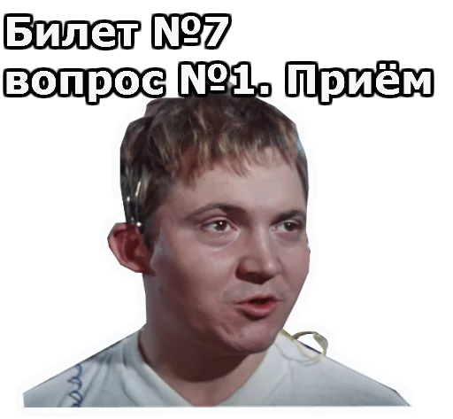 Sticker Операция Ы