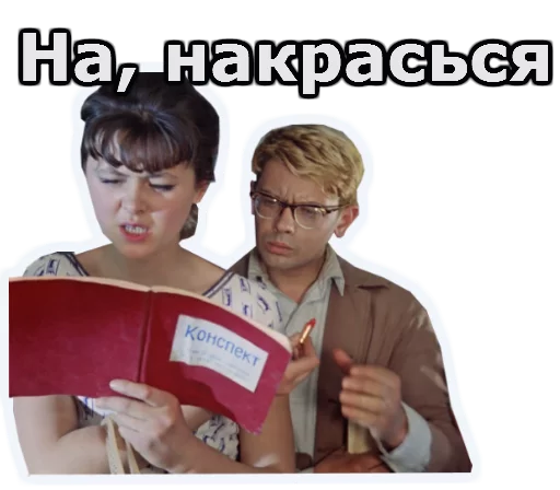 Sticker Операция Ы