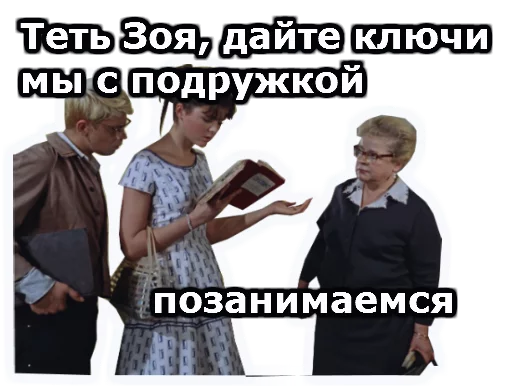 Sticker Операция Ы