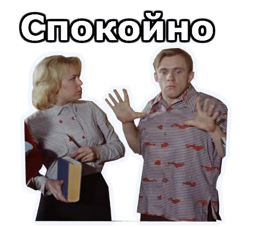 Sticker Операция Ы