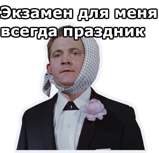 Sticker Операция Ы