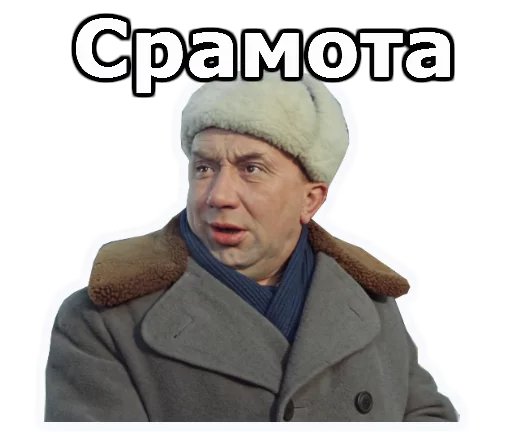 Sticker Операция Ы