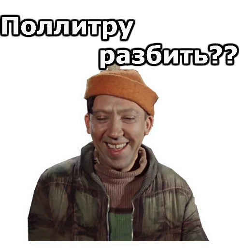 Sticker Операция Ы