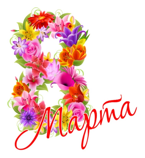 Sticker 8 марта