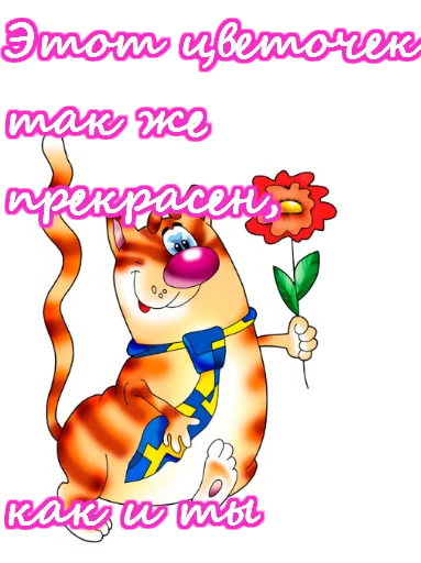 Sticker from the "8 марта" sticker pack