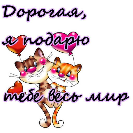 Sticker from the "8 марта" sticker pack