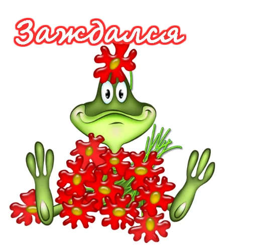 Sticker from the "8 марта" sticker pack