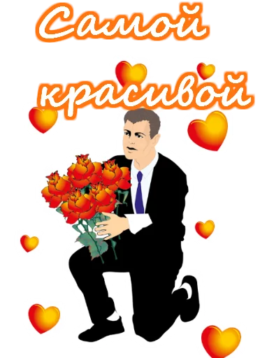 Sticker from the "8 марта" sticker pack