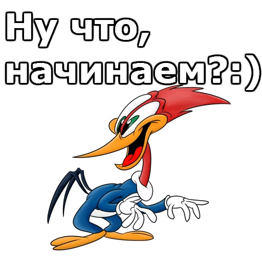 Sticker from the "Дятел Вуди" sticker pack