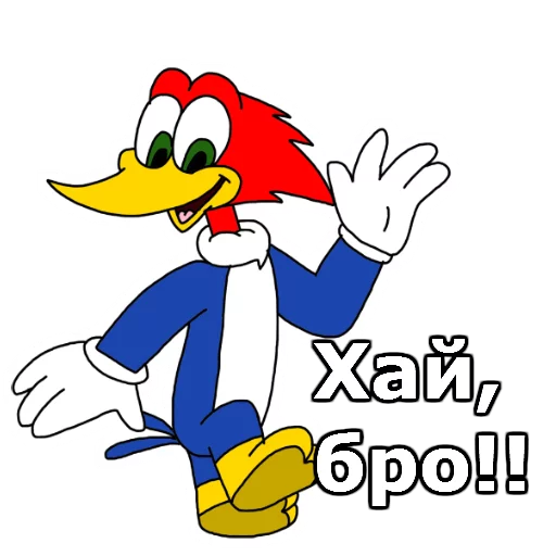 Sticker from the "Дятел Вуди" sticker pack