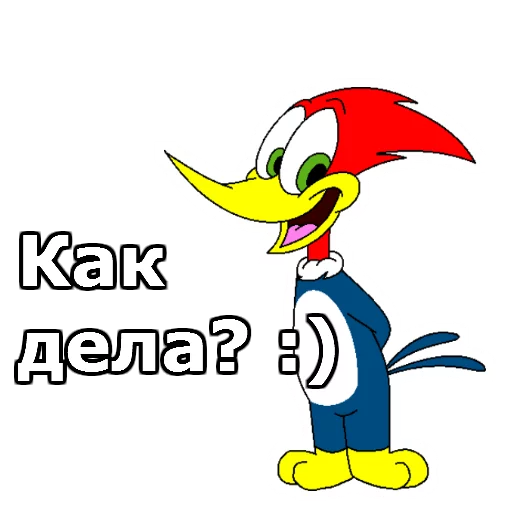 Sticker from the "Дятел Вуди" sticker pack